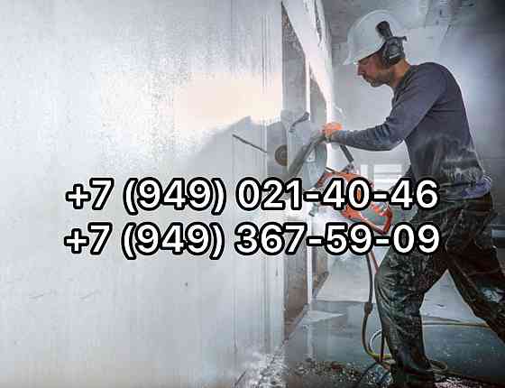 Резка бетонных стен Донецк. Отверстие в стенах Донецк . Резка монолита Донецк