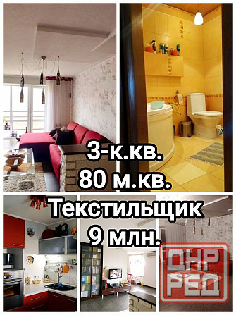 продам современную просторную 3-комнатную квартиру на Текстильщике, 2 этаж Донецк - изображение 1