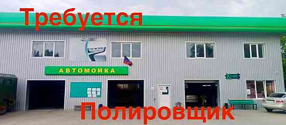 Требуется полировщик автомобилей Донецк
