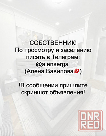 1-комнатная от собственника Луганск - изображение 2