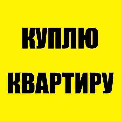 Покупка квартиры Донецк