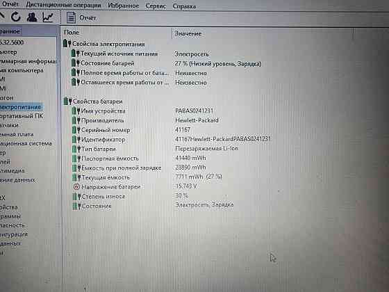 Ноутбук HP bw013ur 8 gb DDR4 SSD 256 Донецк