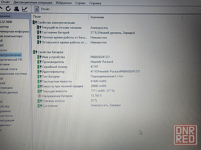Ноутбук HP bw013ur 8 gb DDR4 SSD 256 Донецк - изображение 4