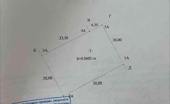 Продаётся земельный участок ст Ветеран Донецк