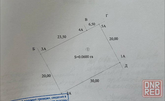 Продаётся земельный участок ст Ветеран Донецк - изображение 1