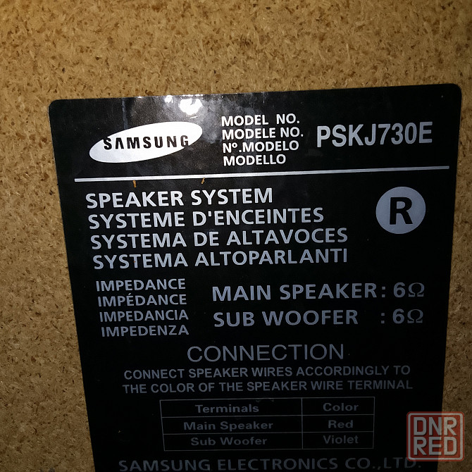 Музыкальный центр. Донецк - изображение 7