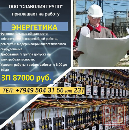 Энергетик Донецк - изображение 1