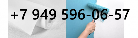 поклейка обоев под покраску в Макеевке Макеевка