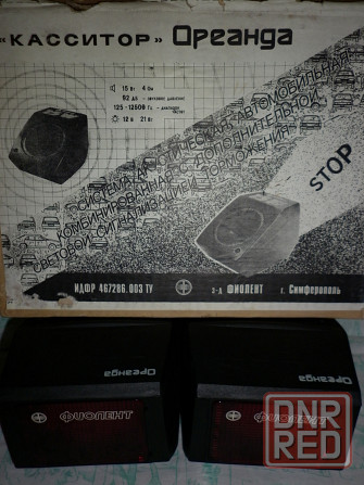 "касситор" ореанда Донецк - изображение 2