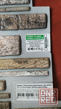 панели дикаративные Донецк - изображение 2