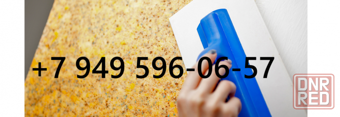 нанесение жидких обоев в Макеевке Макеевка - изображение 1