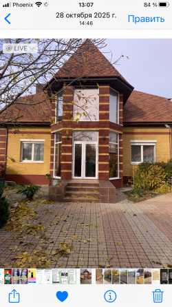 Продам дом Макеевка