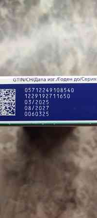 Продам остатки лекарства Донецк