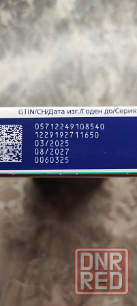Продам остатки лекарства Донецк - изображение 2