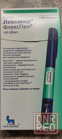 Продам остатки лекарства Донецк - изображение 1