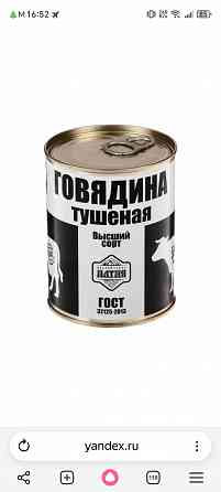 Продам тушенку по 100р за банку Донецк