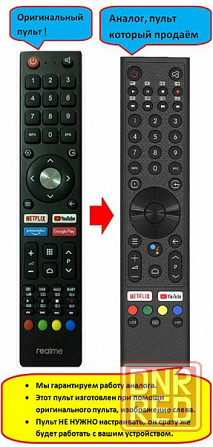 пульт тв дистанционного управления универсальный Краснодон - изображение 1