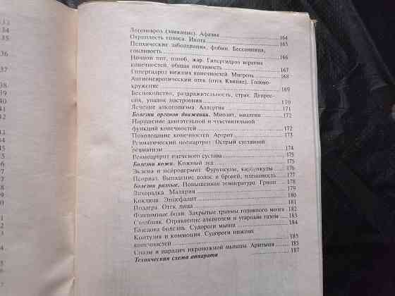 Атлас Леднева. Стаханов