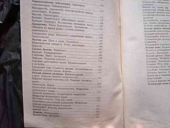 Атлас Леднева. Стаханов