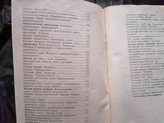 Атлас Леднева. Стаханов