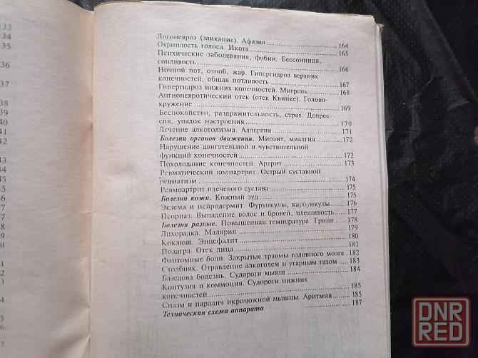 Атлас Леднева. Стаханов - изображение 5