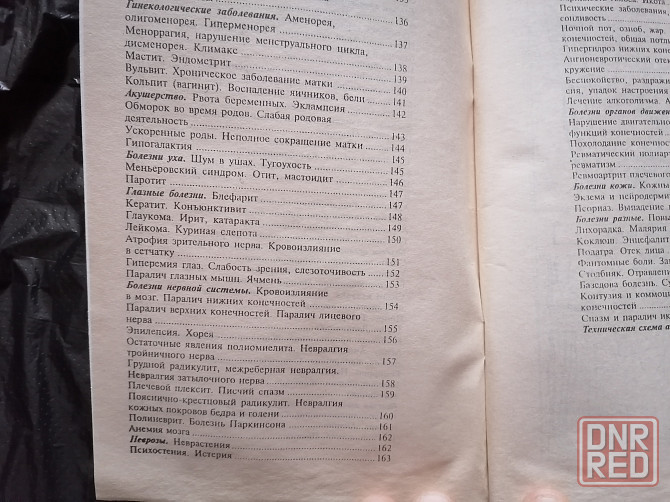 Атлас Леднева. Стаханов - изображение 4