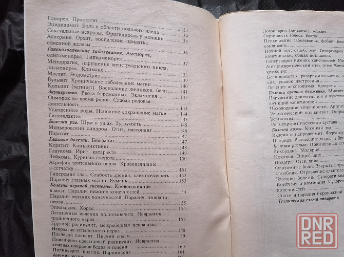 Атлас Леднева. Стаханов - изображение 3