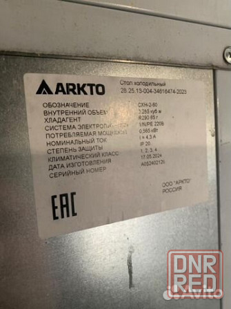 оборудование для кафе и ресторана Донецк - изображение 6