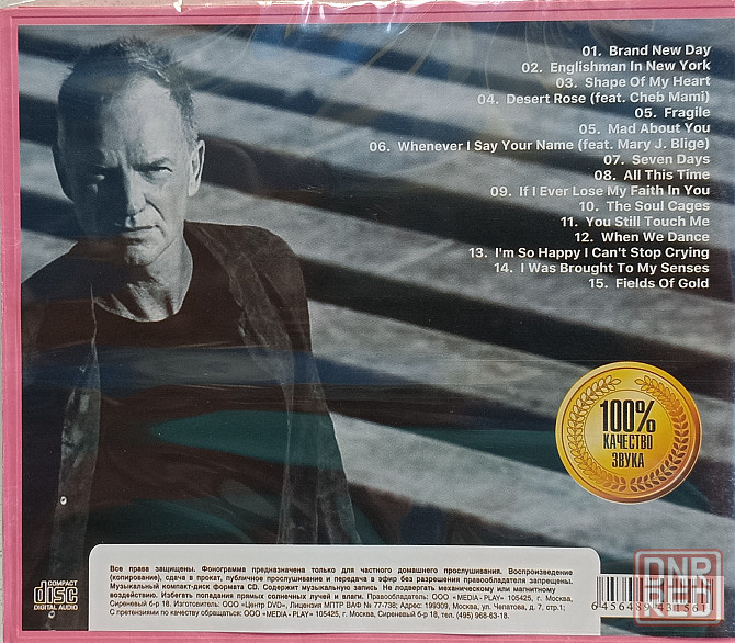 CD диск Sting - Лучшее - Донецк - изображение 2