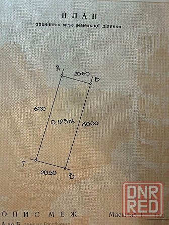 Продам участок Сопино 12с! Мариуполь - изображение 1
