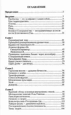 Продам книгу "Тайцзицюань путь к великому совершенству. Основа. Книга первая - Боцула" Донецк