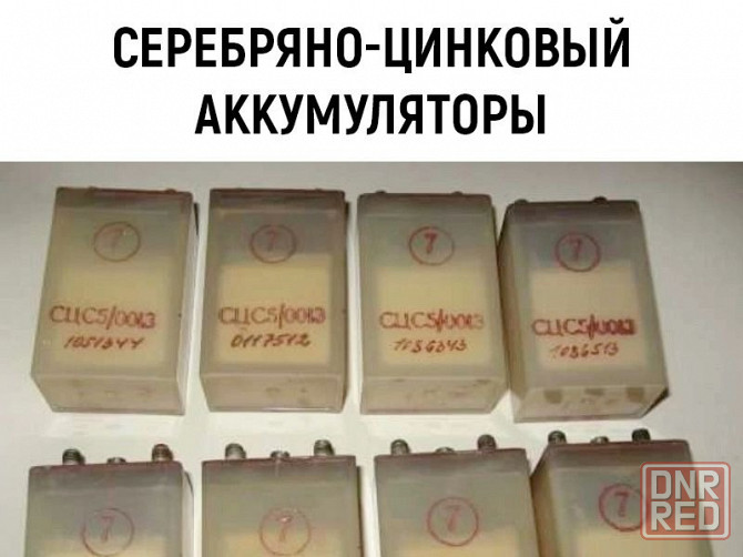 Покупаем техническое серебро в Донецке ! Работаем по всей территории днр - лнр Донецк - изображение 8