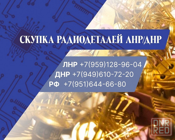 Покупаем техническое серебро в Донецке ! Работаем по всей территории днр - лнр Донецк - изображение 1