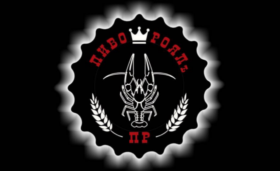 Магазин Разливного пива и варенные раки свежие пиво Донецк