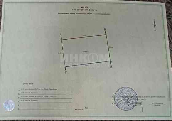 Участок 9 сот. ул. павла Самойлова 5 Видный 1 Луганск