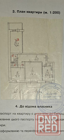 Продам 3х ком 75 м2 пр Ленинский дет стоматология Донецк - изображение 8