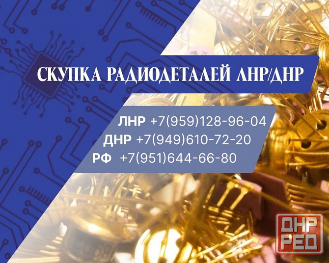 Куплю часы в жёлтом корпусе! Донецк - изображение 4