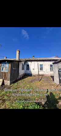 Продаётся дом Донецк