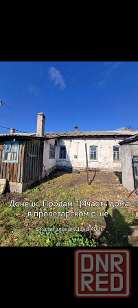 Продаётся дом Донецк - изображение 6