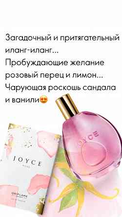 Туалетная вода Joyce Rose Донецк