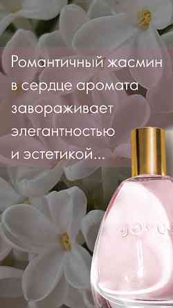 Туалетная вода Joyce Rose Донецк