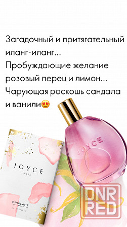 Туалетная вода Joyce Rose Донецк - изображение 2