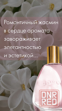Туалетная вода Joyce Rose Донецк - изображение 3