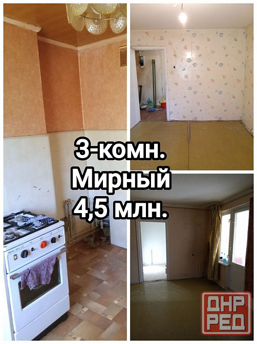 продам 3-комнатную квартиру на Ленинском проспекте, Норд Донецк - изображение 1