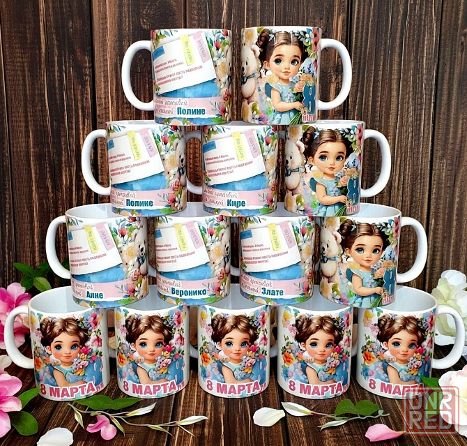 Именные кружки на 23 февраля и 8 марта (с упаковкой) Донецк - изображение 7