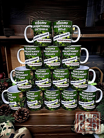Именные кружки на 23 февраля и 8 марта (с упаковкой) Донецк - изображение 5