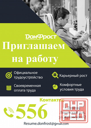 Штамповщик! Срочно! Донецк - изображение 1