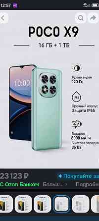 Продам смартфон Донецк