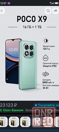 Продам смартфон Донецк - изображение 6