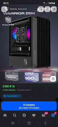 Компьютерный Корпус |Warrior Z5 | 3 RGB-Кулера в комплекте Донецк